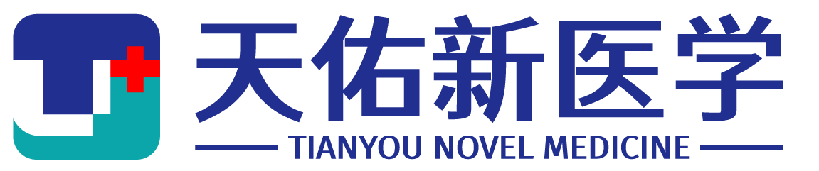 天佑医学